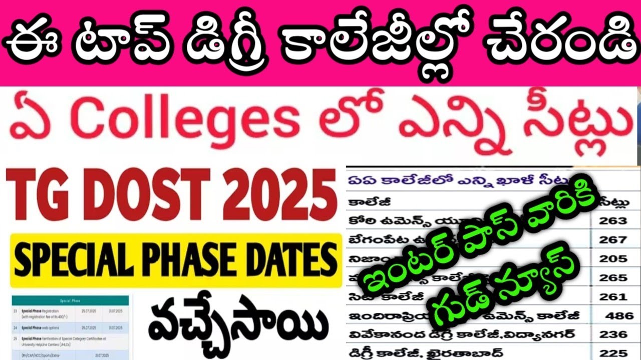 Telangana degree spot admission notification 2025,tg dost 2025 spot admissions in top colleges,inter