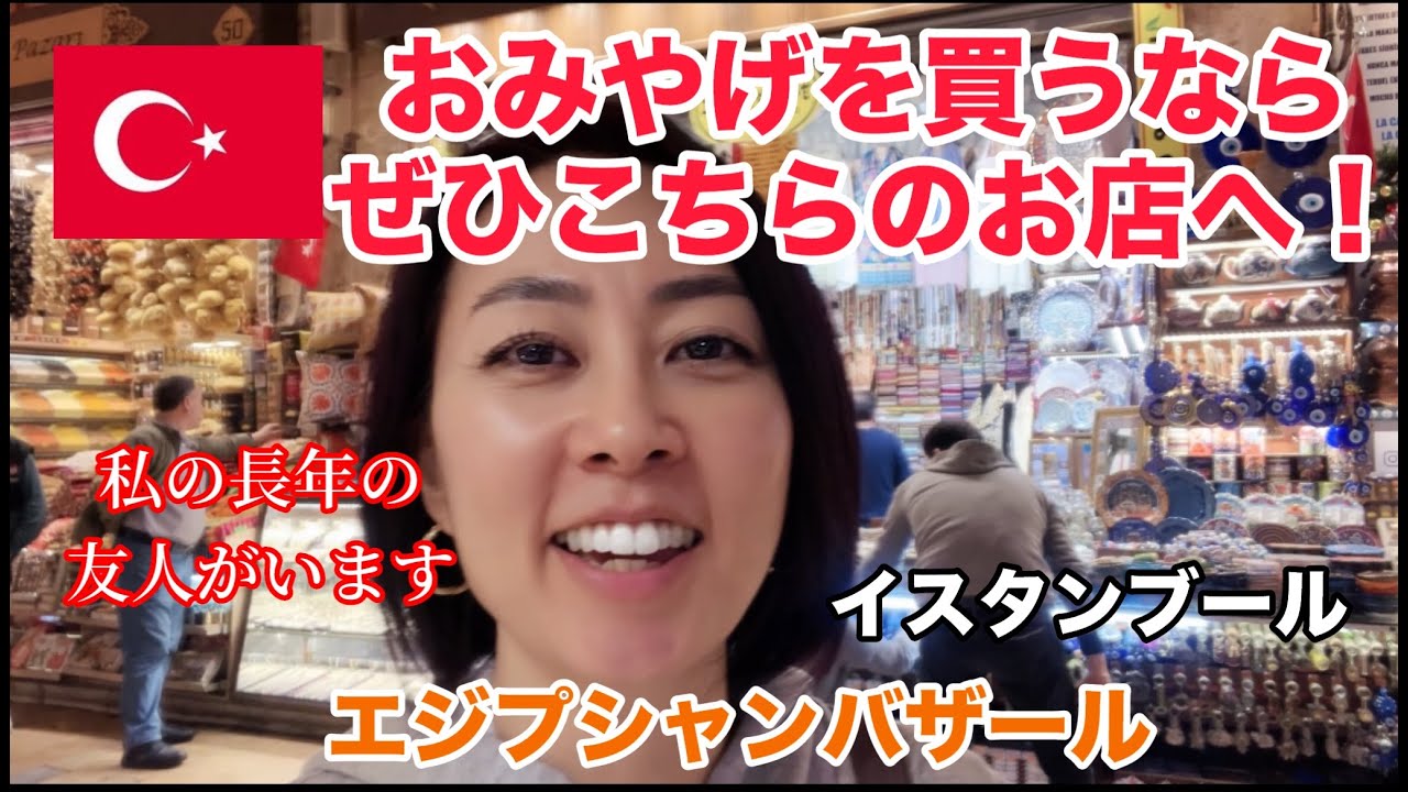 トルコ土産　まとめ売り imgrc0097097967.jpg