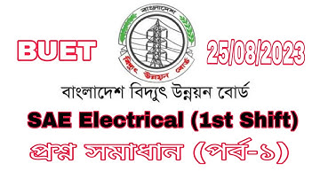 BPDB || SAE Electrical-2023 || 1st Shift || Part-01