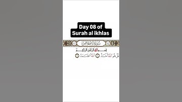 #quran #duet #surahalikhlas #اكسبلور #سورة_الإخلاص #قرآن #answer #surah #دويتو
