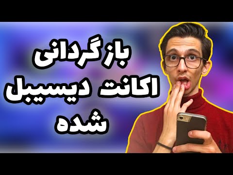 تصویری: نحوه ورود به منوی بازیابی