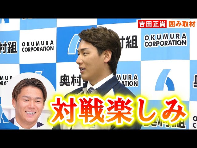 山本由伸　吉田正尚　メモラセット　BBM　希少 吉田正尚、オリックス時代の同僚・山本由伸との対戦に意欲「対戦する