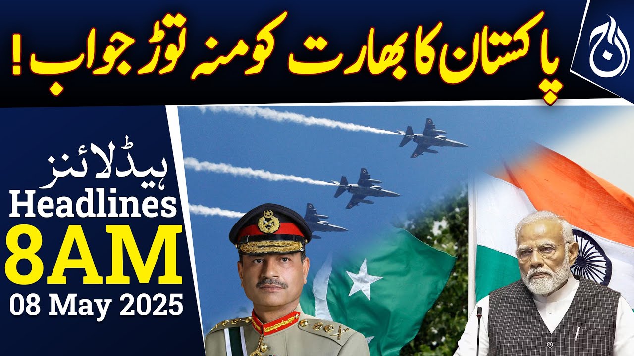 Pakistan Gives Befitting Response to Indian Aggression - 8AM Headlines ...