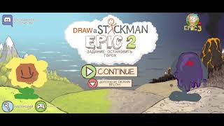 первая серия прохождения DASE2 (draw a stickman epic 2)