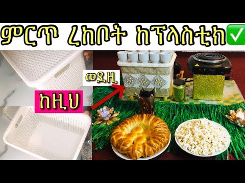 ቪዲዮ: ትክክለኛውን የቡና ጣፋጭ እንዴት ማግኘት ይቻላል?