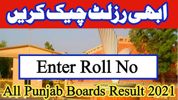 12th class result check online|2nd year result 2022|All Punjab Boards- bise Sargodha Sahiwal result