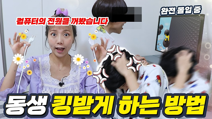 사이코 누나 건드리면 벌어지는 일