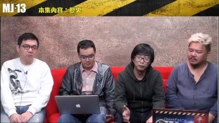 MJ13 EP189 Slender Man 片段