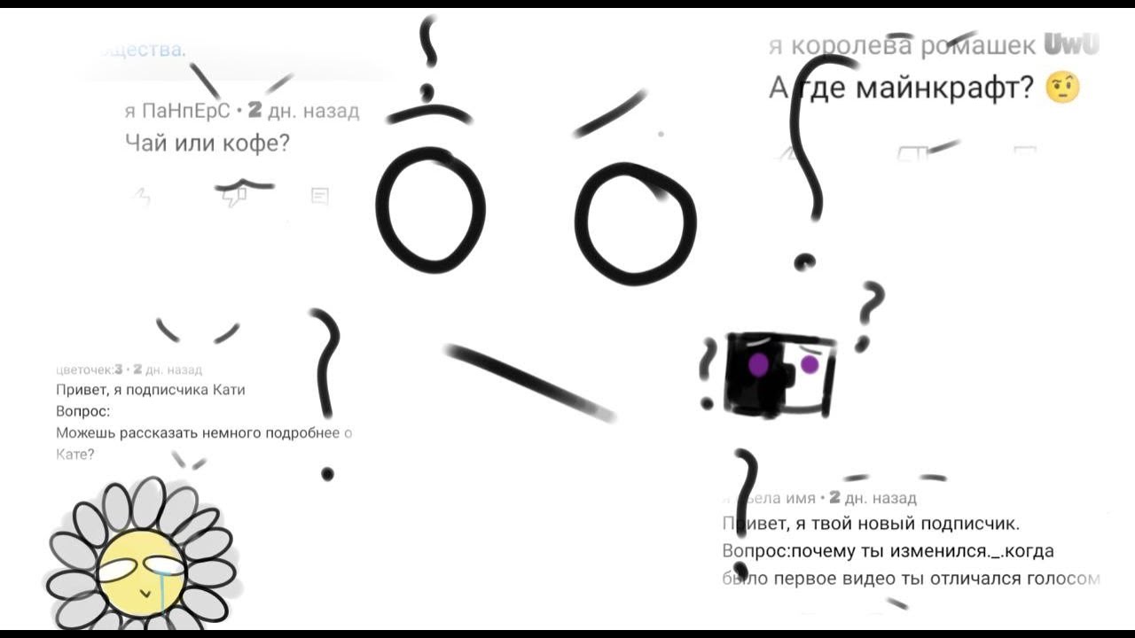 Ответы на ваши вопросы - YouTube