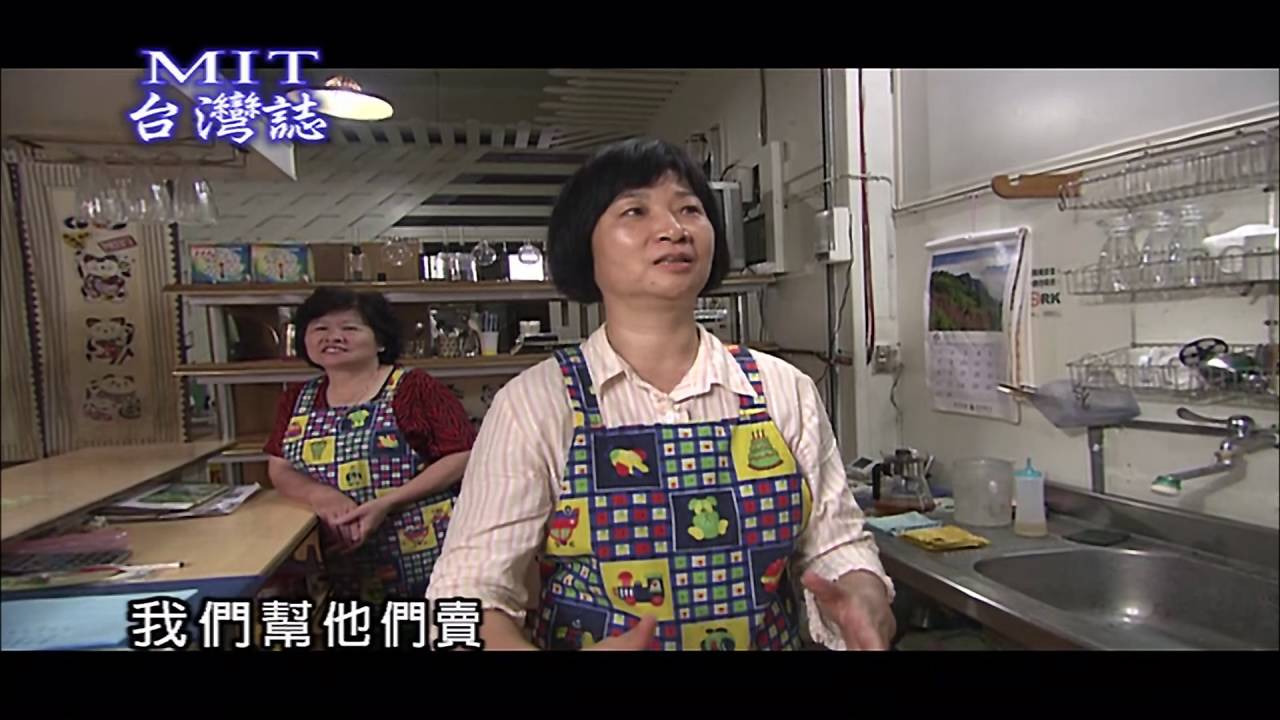 【MIT台灣誌 