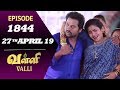 VALLI Serial | Episode 1844 | 27th April 2019 | Vidhya | RajKumar | Ajai Kapoor | Saregama TVShows
