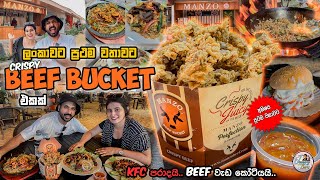 Crispy Beef Bucket 🥩🐮 | ලංකාවේ අතිශය ප්‍රථමවතාවට හඳුන්වාදෙන Beef Bucket එක | Manzo Port City | 2024