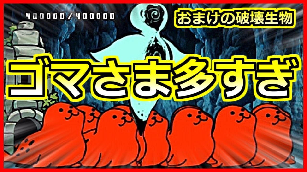 むっちり隠れ港攻略！ゴマさまがごまんと襲ってきた…【にゃんこ大戦争】【こーたの猫アレルギー実況Re#161】