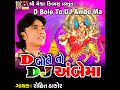 Dj Vage Re Dj Vage Mp3 Song