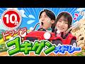 【10分連続再生】お盆のドライブ・車内移動に！子どもがノリノリになるメドレー