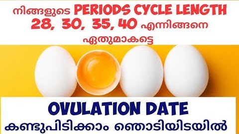 ഏത് irregular periods ഉള്ളവർക്കും Ovulation date കണ്ടുപിടിക്കാം Easy ovulation calculation Malayalam