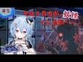 #5【おやおや?大家さん!】なるほど、そうきましたか【結奇ルチル】