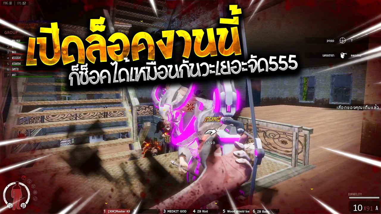 Warz YulgangZ - เปิดล็อคงานนี้ ก็ช็อคได้เหมือนกันสายฟรีโถมลึ่ม!