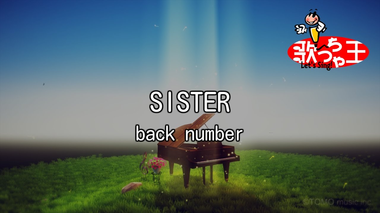 カラオケ Sister Back Number Youtube
