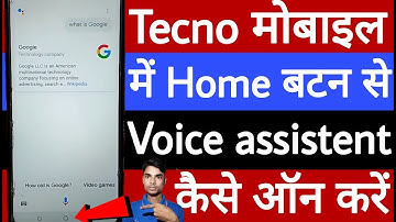 Tecno mobile mein home button se voice assistant Kaise on Karen