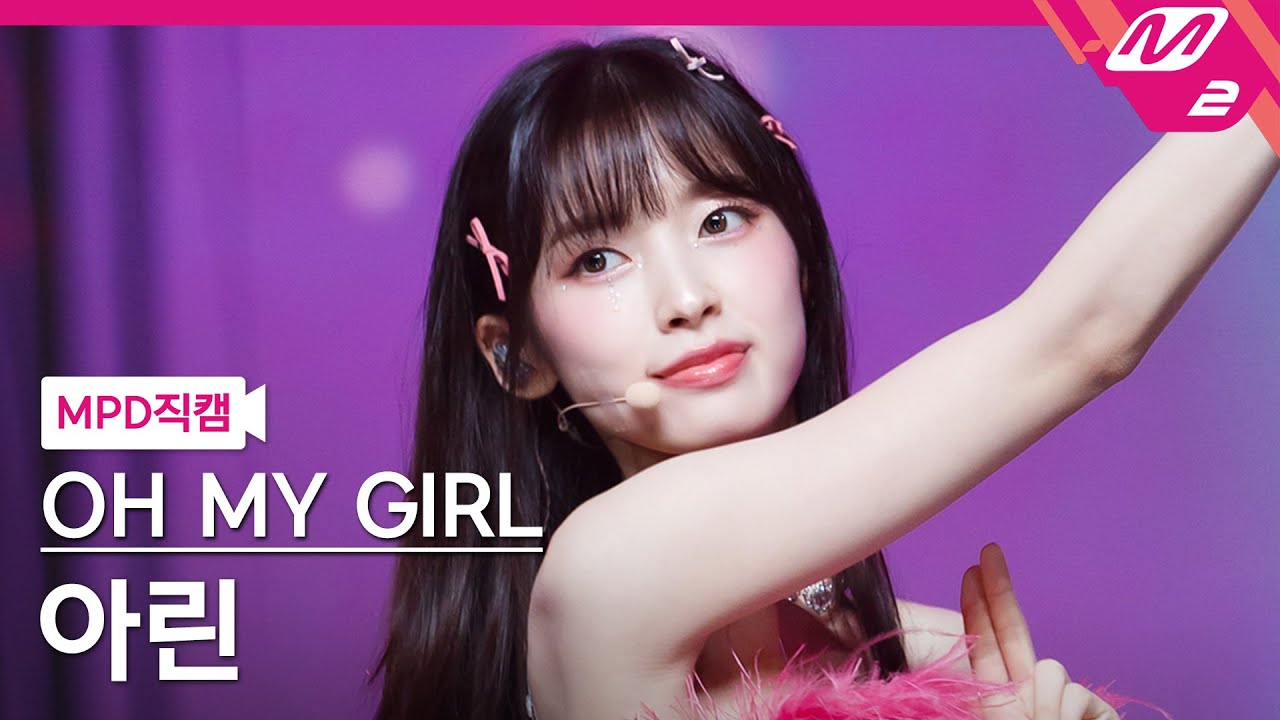 [MPD직캠] 오마이걸 아린 직캠 4K 'Celebrate' (OH MY GIRL ARIN FanCam) | @MCOUNTDOWN_2023.7.27のサムネイル