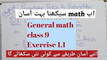 General math class 9 chapter 1 | Exercise  1.1 Que #1 | Learning with Engineer