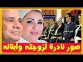 بعد ظهور محمود السيسى اليوم مع عمرو أديب ..إليكم صور نادرة للسيسى وزوجته وو الدته وأ بنائه وزوجاتهم