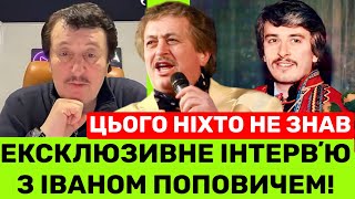 СПІВАК ІВАН ПОПОВИЧ ВПЕРШЕ ПРО Z-ТАНК НА ПОДВІРʼЇ,ВИСТУПИ В МОСКВІ,75-РІЧНИЙ ЮВІЛЕЙ+ПЕРЕМОГУ🇺🇦