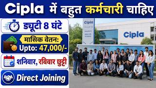Cipla Recruitment 2026 | Cipla job vacancy 2026 | Cipla Hiring 2026 | Pharma Job screenshot 2