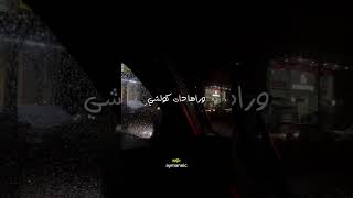 Video thumbnail of "وطريقي عامرة شوك - Cover by aymaneic"