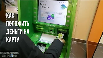 Как работает терминал Сбербанка