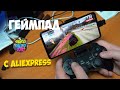 ✔ Геймпад с алиэкспресс для android, ps3, телефона или компьютера