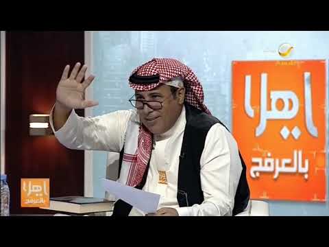 عائض ملهم القرني العالم Ù…Ù„Ù‡Ù… Ø§Ù„Ø¹Ø§Ù„Ù…