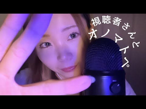 ️ 【ASMR】人気の高いオノマトペを集めました🫶❤️ONOMATOPE.