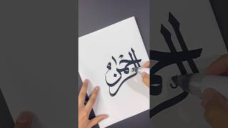 Ar_Rehman Arabic Calligraphy Tutorial ??‍?❤️ shorts