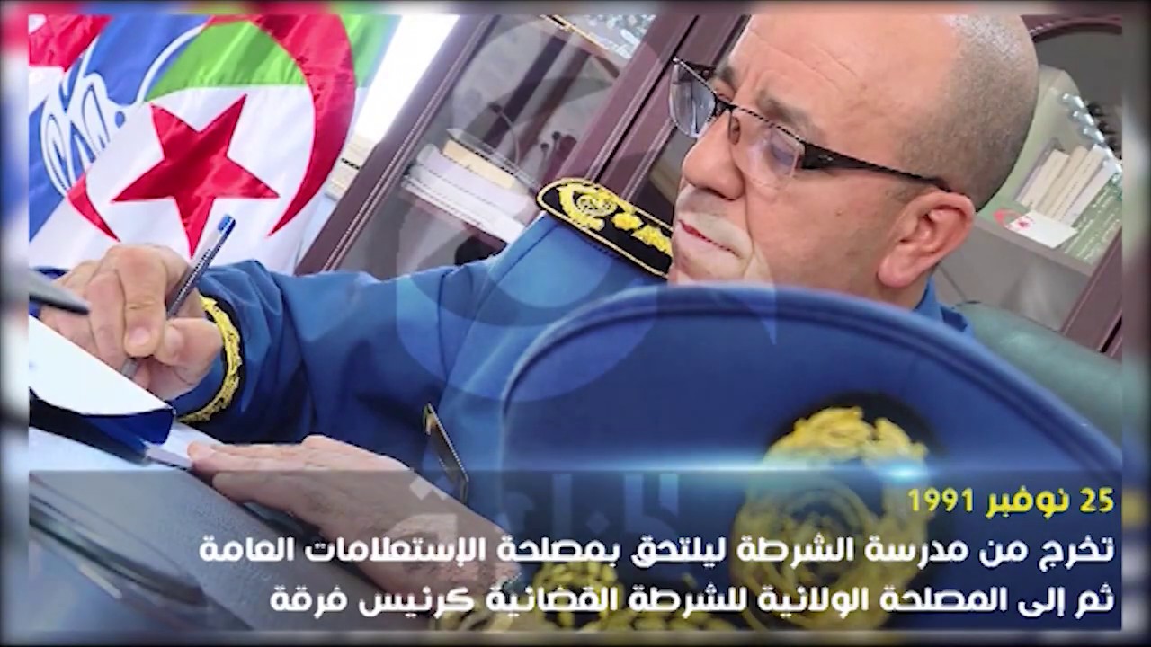 بعيون الجزائرية - العدد الثاني - الشرطة