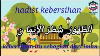 HADIST KEBERSIHAN
