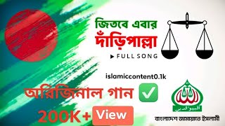 ভইরল 2026 নরবচনর গন -- দখ দখকট গল বল দডপলল জতব এবর দড পলল