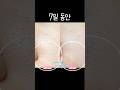솔직히 #레티놀 을 매일 발랐더니 이렇게 됐습니다 #makeupshorts