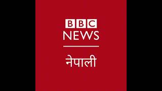 🔥 BBC Nepali Service Evening News | 3rd July 2025 📺