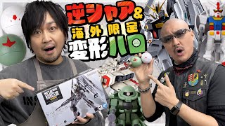 【νガンダム】海外限定変形ハロ&アクシズも押せる!?ハイクオリティ戦艦 ラー・カイラムRe.【METAL ROBOT魂】