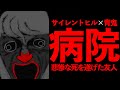 友達の悲惨な死に直面する怖過ぎる恐怖の夢世界へ | #2 Dead Dreams 実況 日本語同時通訳 海外産2Dホラー良作