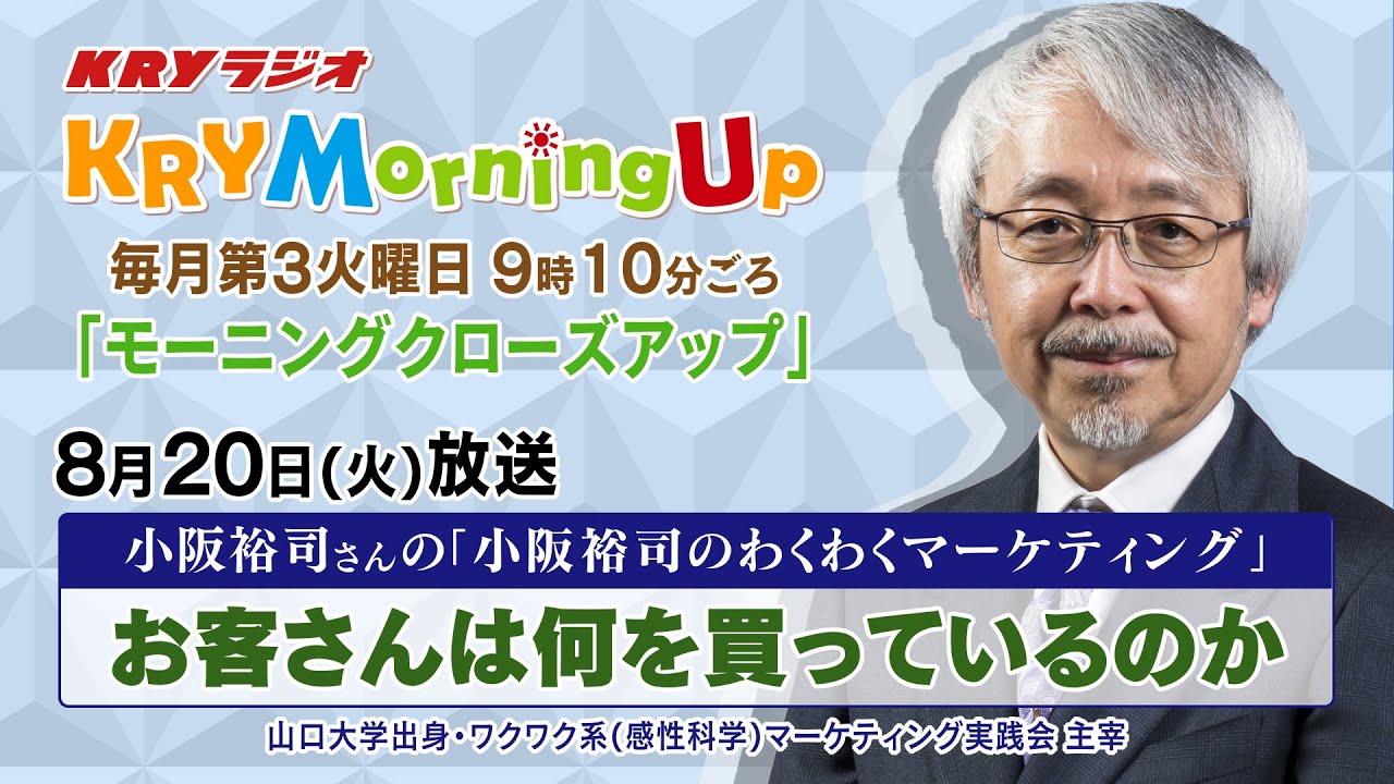 小阪裕司　ワクワク系マーケティング実践会 maxresdefault.jpg