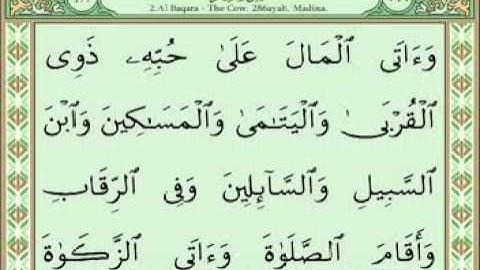 سورة البقرة 167-186