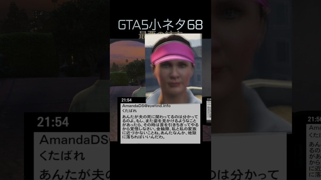 GTA5の小ネタ68個目#目指せ小ネタ100個 GTA5の小ネタ68個目#目指せ小ネタ100個