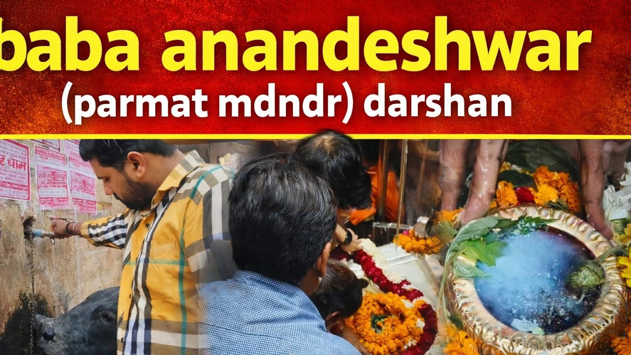 Baba Anandeshwar (Parmat Mandir) Darshan 🙏 | Kanpur Parmat Mandir Vlog