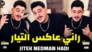 Hichem TGV 2026 راني عكس التيار - Jitek Nedman Hadi | TENDANCE MUSIC Feat Hani Mirigé Compilation