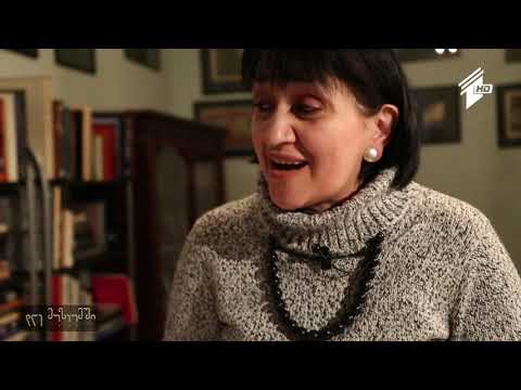 დღე მუზეუმში, სალომე დადუნაშვილთან ერთად   ხალხური და დეკორატიული ხელოვნების მუზეუმი