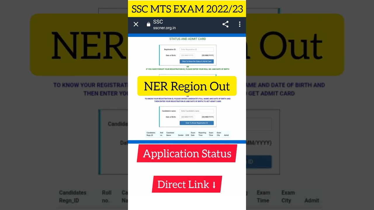 SSC MTS EXAM 2023 Ssc Mts Application Status Out⬇️ SSC NER Region | Ssc Mts Admit Card 2023 