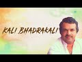 Kali Bhadrakali - Audio Song | Marunattil Oro Malayali | Premnazeer, Vijayasri, Adoor Bhasi Mp3 Song